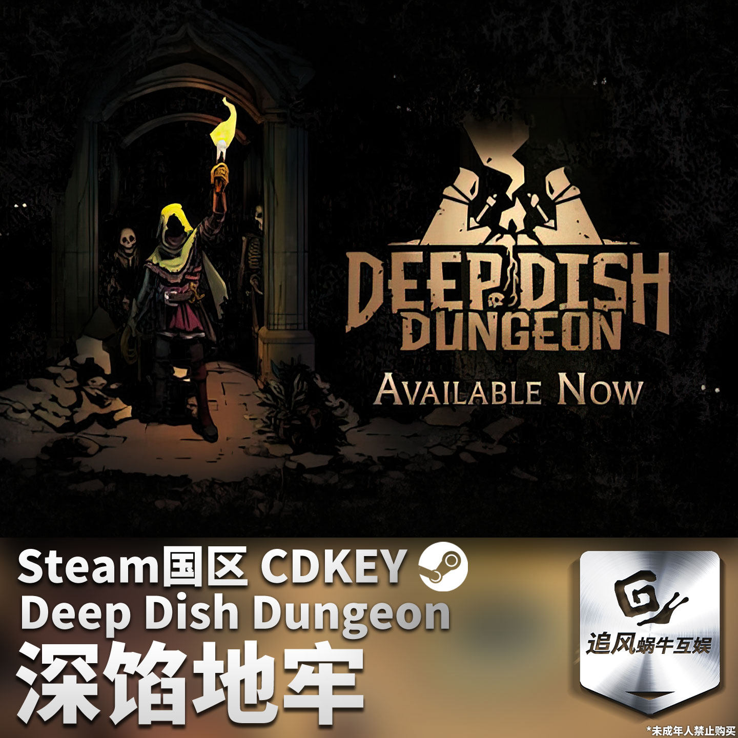 Steam 正版 PC 游戏 深馅地牢 国区激活码 CDKEY
