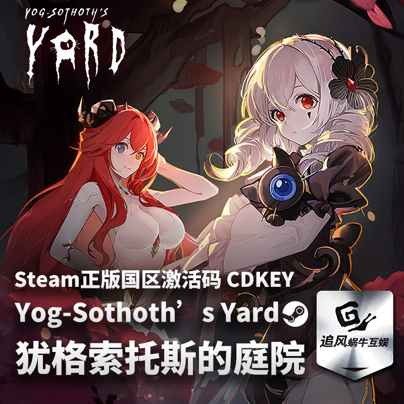 Steam 正版 PC 游戏 犹格索托斯的庭院  国区激活码 CDKEY