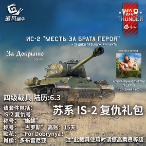 War thunder 战争雷霆 