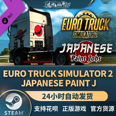 EuroTruckSimulator2