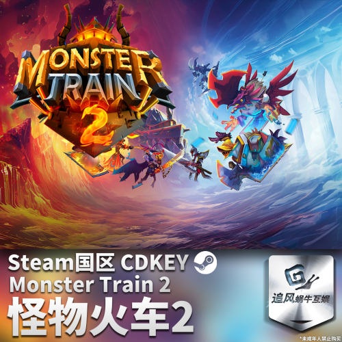 Steam 正版 PC 游戏 怪物火车2 Monster Train 2 国区激活码 CDK
