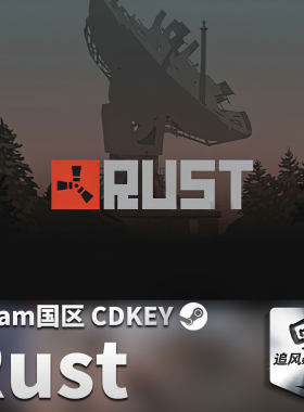 游戏Rust国区激活码CDK