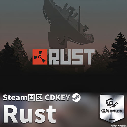 游戏Rust国区激活码CDK