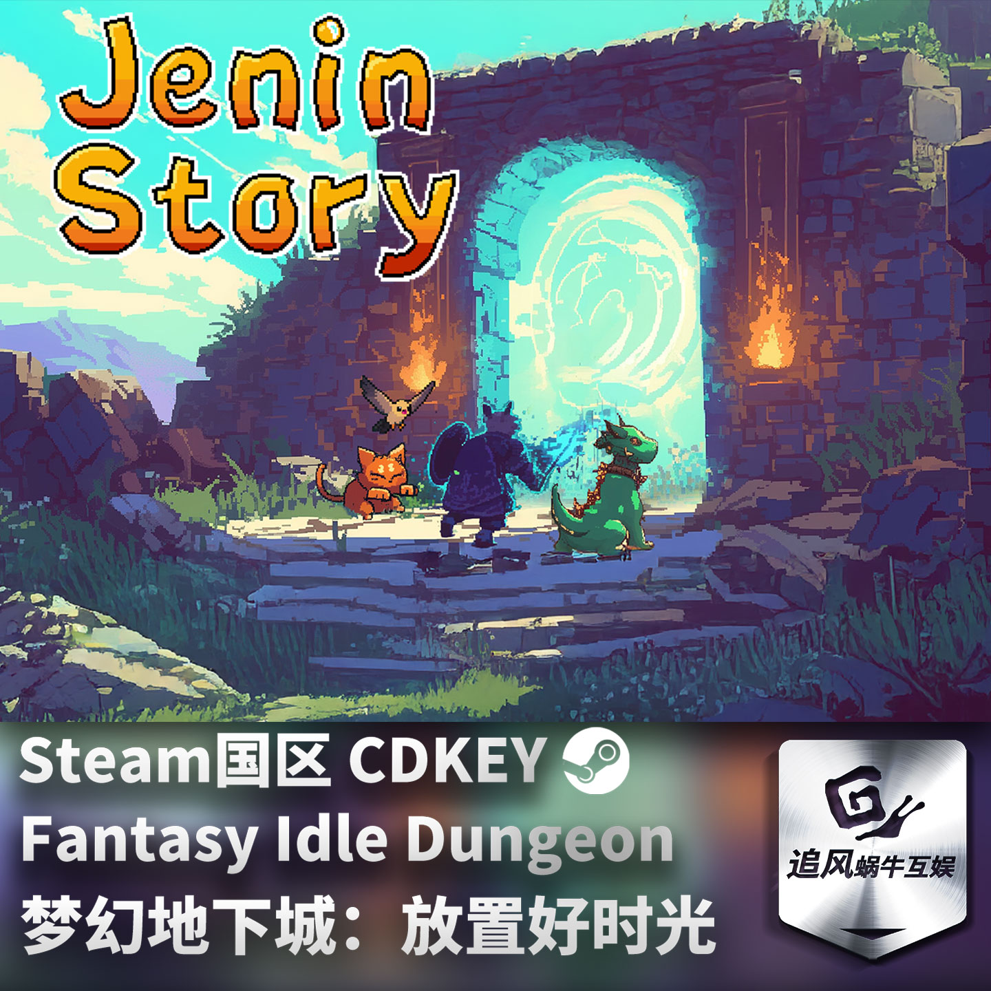 Steam 正版 PC 游戏 梦幻地下城：放置好时光 国区激活码 CDKEY