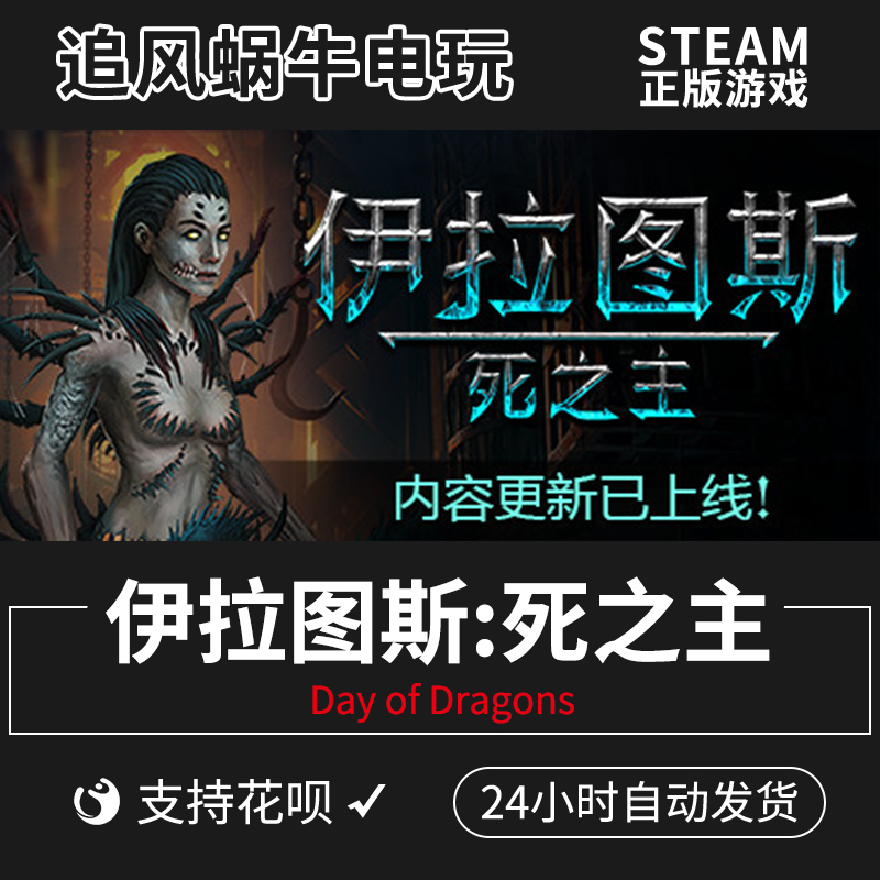 PC正版中文steam游戏 伊拉图斯:死之主 Iratus: Lord of the Dead 电玩/配件/游戏/攻略 STEAM 原图主图