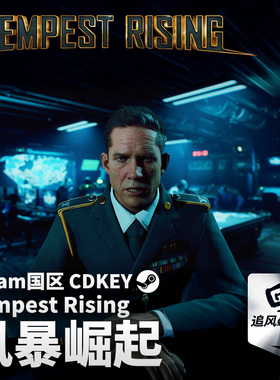 Steam 正版 PC 游戏 风暴崛起 Tempest Rising  国区激活码 CDKEY