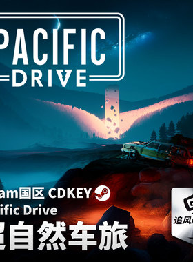Steam 正版 PC 游戏 超自然车旅 Pacific Drive 国区激活码 CDKEY