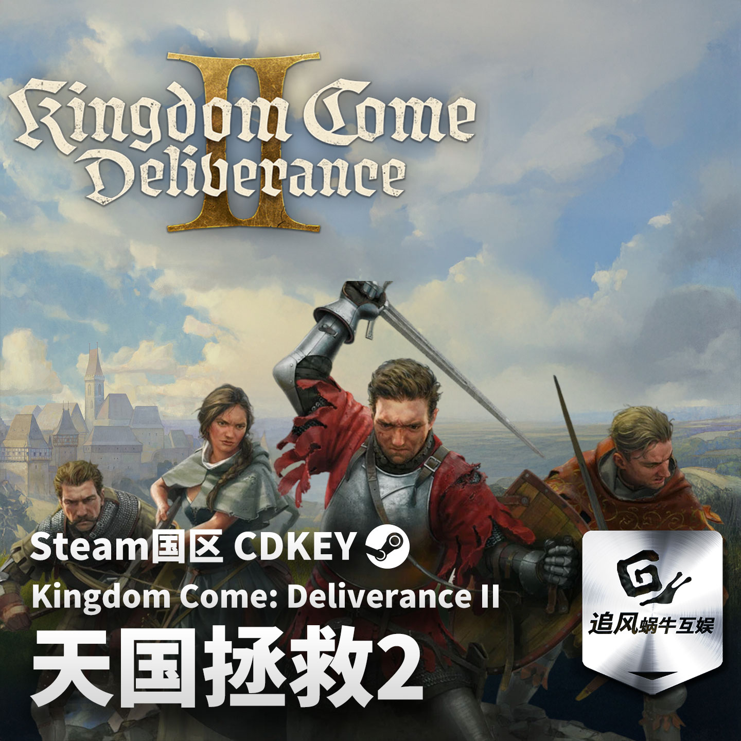 Steam 正版 PC 游戏 Kingdom Come: Deliverance II 国区激活码 C