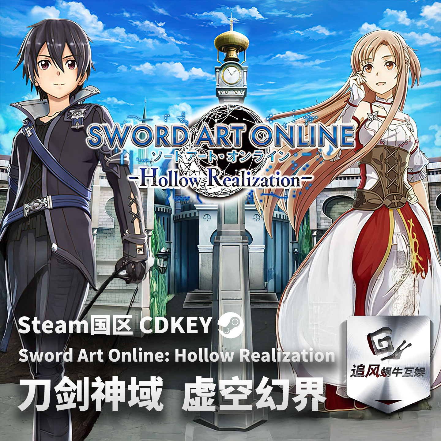 PC正版steam 刀剑神域虚空幻界 Sword Art Online 国区激活码