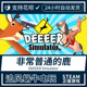 非常普通 DEEEER 鹿 Simulator 国区礼物 中文 steam游戏 PC正版