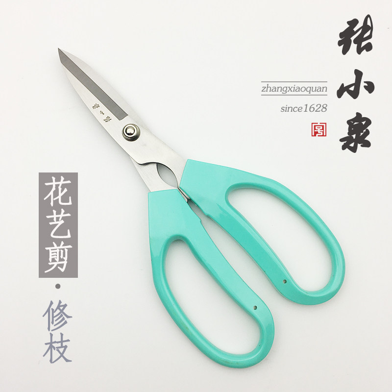 장샤오취안의 꽃집 꽃꽂이 전용 가위 꽃집 꽃가지 자르기 전용 가위 원예 꽃 가위