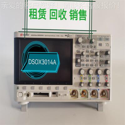 DSOX3014A DSOX3024A DSOX3034A DSOX3054A示波器