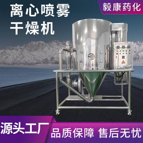 不锈钢菌剂发酵液喷雾干燥机分子筛烘干机水解蛋白离心喷雾烘干机
