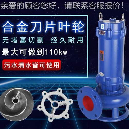 污带的绞刀的切割排污泵 水VDQ正宗切割功能排泵 撕碎切割潜排污