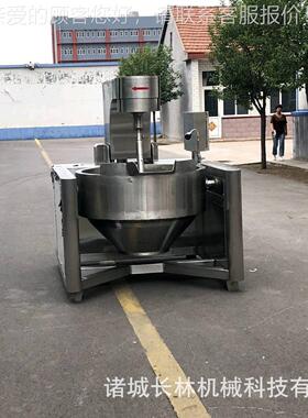 全自动搅香菇豆CGV豉酱行星搅拌炒锅 电龙加热椒酱剁虾酱料炒制拌
