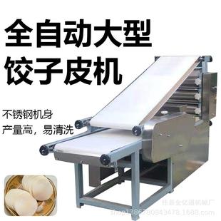 韭菜盒子面皮机大型饺子皮机仿手工擀饺子皮成型机双排饺子皮机器