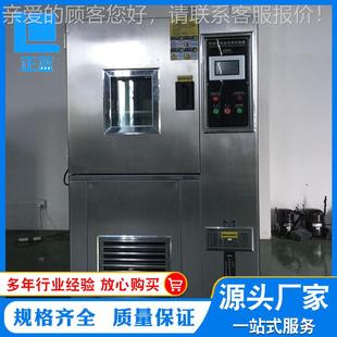 150度高低温箱 生产厂家销售 小型恒温恒湿实验箱 25度 0度
