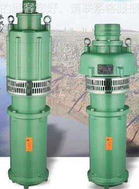 25URX-4-5.5农三用灌溉潜水2.5寸/5.5千瓦泵相380油浸式潜0水泵