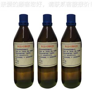 微量水分试剂 微量水分测定仪配件 卡尔费休试剂