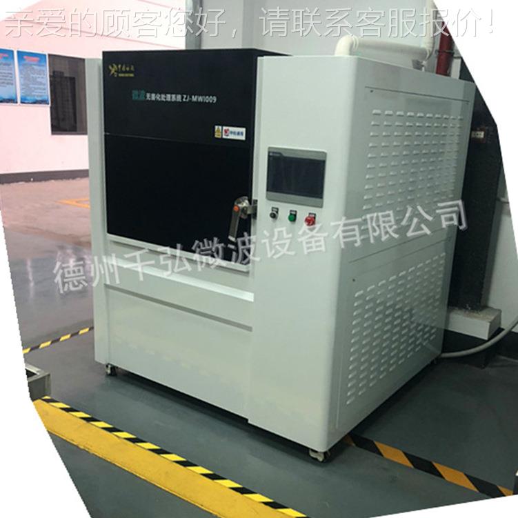 厂生产不锈钢微QH-6PW-1备箱式干燥设备小型真空微波设箱家式波烘