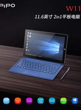 w11键盘笔Pipo/品铂