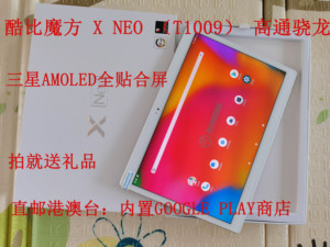 酷比魔方 X Neo 10.5英寸高通骁龙八核 通话4G全网通三星AMOLED