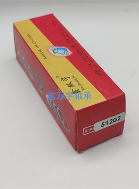 鑫双宇轴承51200-51201-51202-51203-51204-51205-51206-51207等