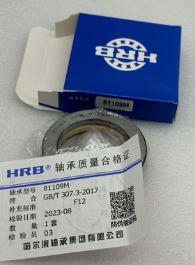 原装HRB轴承81107M 81108M 81109M 81110M 81111M 81112M 81113M