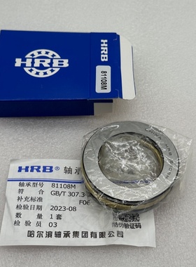 原装HRB轴承81200M 81201M 81202M 81203M 81204M 81205M 81206M