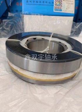 鑫双宇轴承29332 29334 29336 29338 29340 29344 29348 29352M E