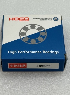 原装华刚HOGO轴承 81200M 81201M 81202M 81203M 81204M 81205M等