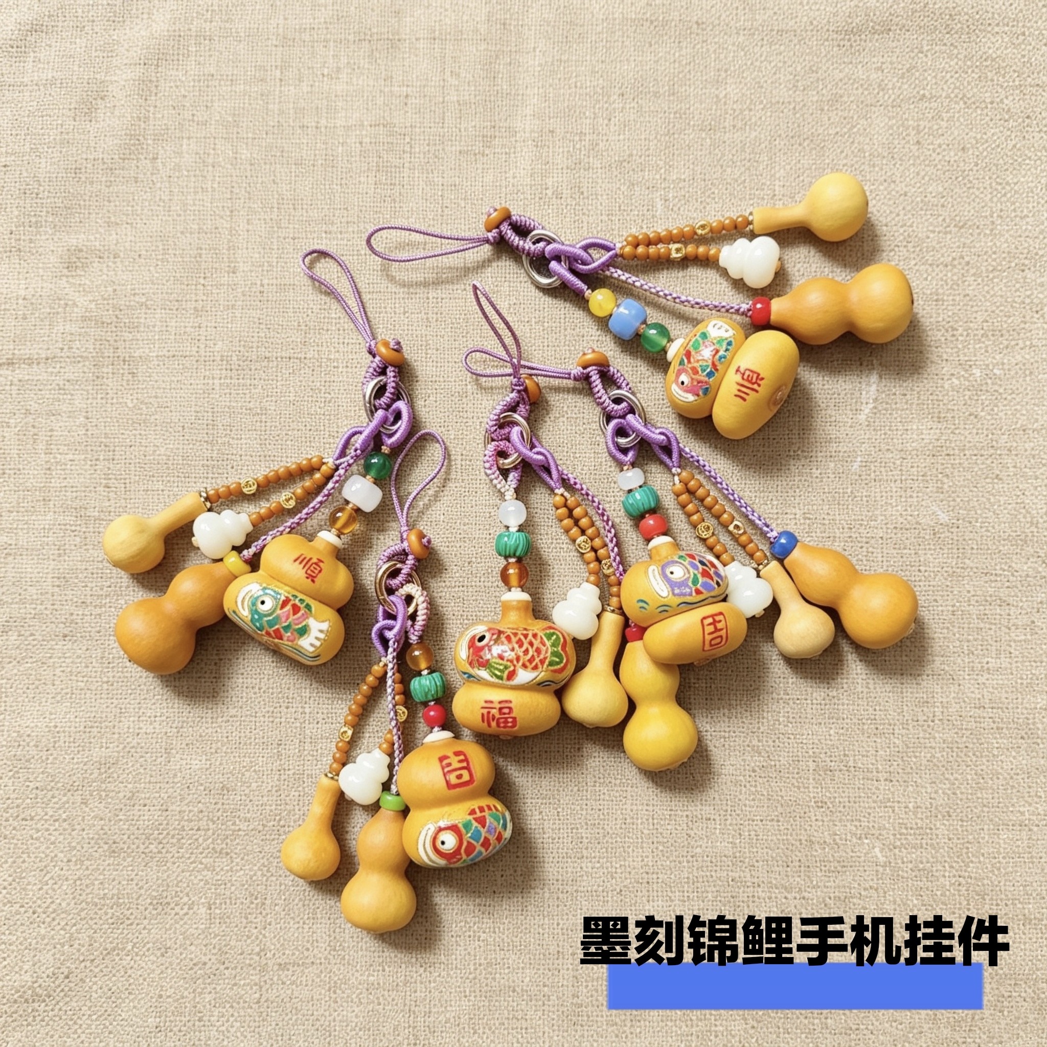 手机饰品挂件天然小葫芦墨刻锦鲤文玩时尚饰品精致小葫芦手机挂件