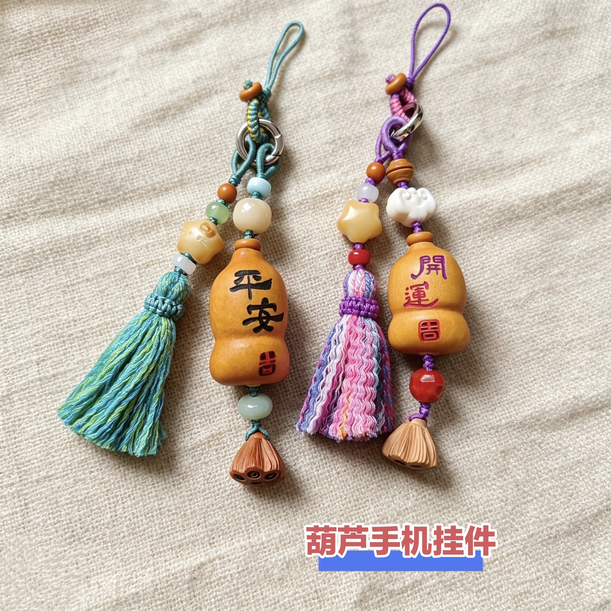 葫芦饰品挂件天然布袋葫芦文玩手工墨刻开运平安符葫芦包挂件挂饰