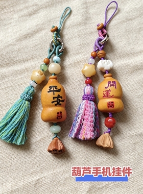 葫芦饰品挂件天然布袋葫芦文玩手工墨刻开运平安符葫芦包挂件挂饰