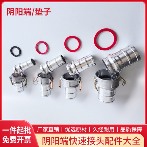 程力卡式阴阳端快接头母接头