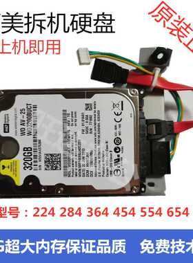 柯美复印机硬盘c364 454 554 423 654 754e 柯尼卡美能达原装c652