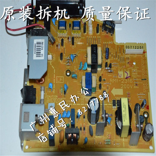 佳能2900电源板 供电板 佳能LBP3000电源板