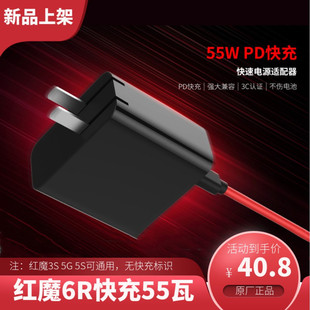 nubia努比亞紅魔6R充電器PD快充55W紅魔3S 雙向線 NX651j原裝 play