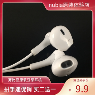 play Z18 努比亚有线耳机红魔6spro Z17原装 z20 z30入耳式
