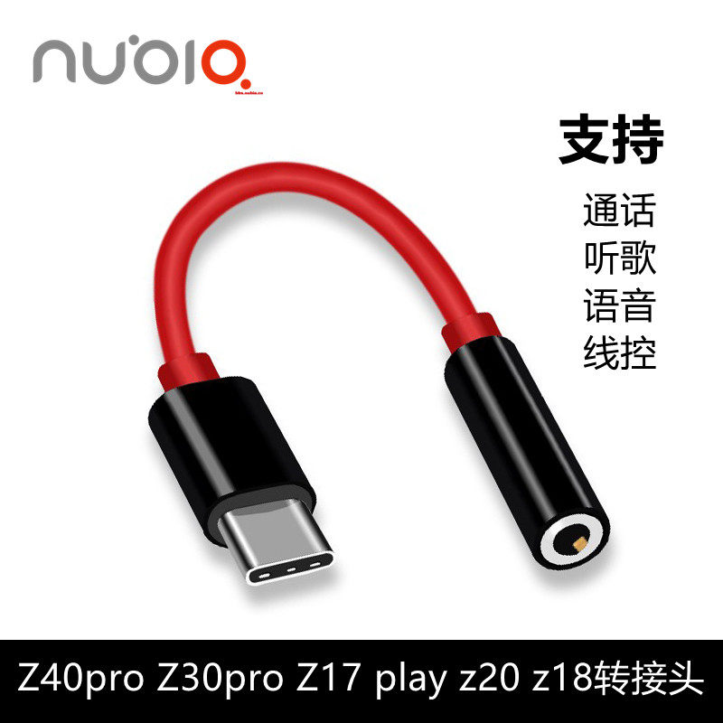 努比亚律音耳机新款盒装原厂直供