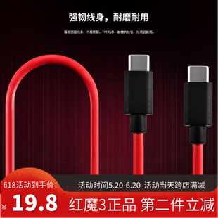 c快充正品 努比亚Z20数据线NX629J原装 5G双向type 充电器红魔3