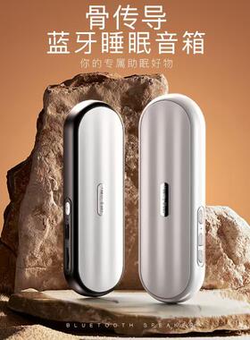 自带白噪音蓝牙耳机5.3骨传导