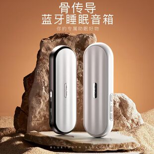 骨传导无痛蓝牙睡眠耳机音响枕下不压耳白噪音睡眠仪蓝牙睡眠音箱