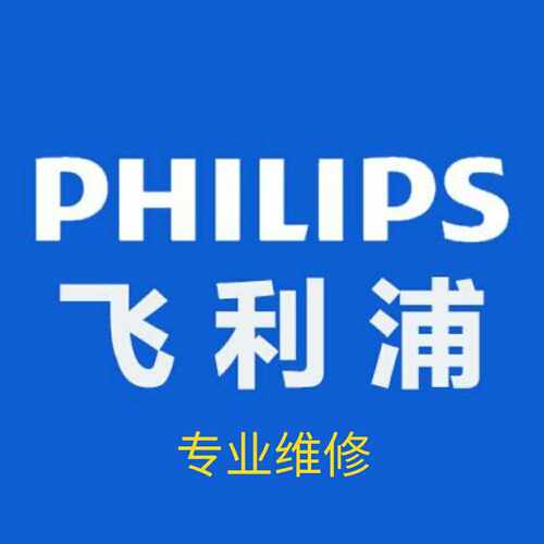 飞利浦电视维修 电源板主板维修  液晶电视维修  专业维修