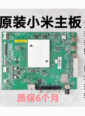 小米电视4A 65英寸电视主板L65M5-AZ/L65M5-AD维修电视主板不开机