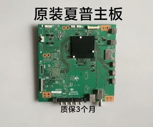 夏普4T-M60M5DA M70M5DA M60M6DA 4T-M70M6DA主板QPWBXG697WJN2