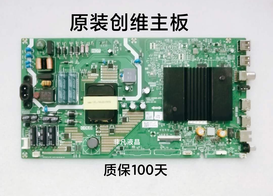 创维50S1YP50M1V750V30主板