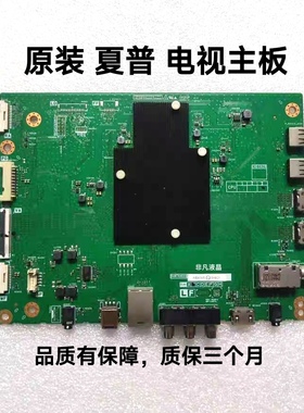 原装 夏普4T-C60CFKA  4T-K65A3CA 4T-C70CFKA主板QPWBNH088WJZZ