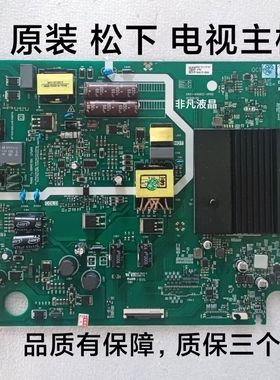 原装松下TH-55GX680C主板9S62/5851-A9S62Z-0P00/屏LC550EGJ维修