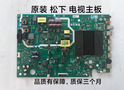 松下TH-55GX680C主板5851-A9S62